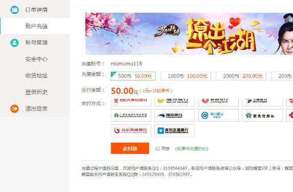 新浪頁游助手免費(fèi)版使用教程截圖