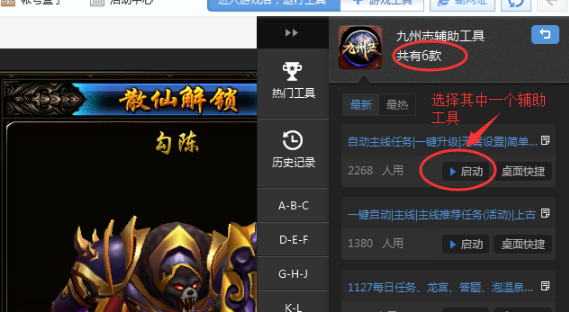 新浪頁游助手免費(fèi)版常見問題截圖