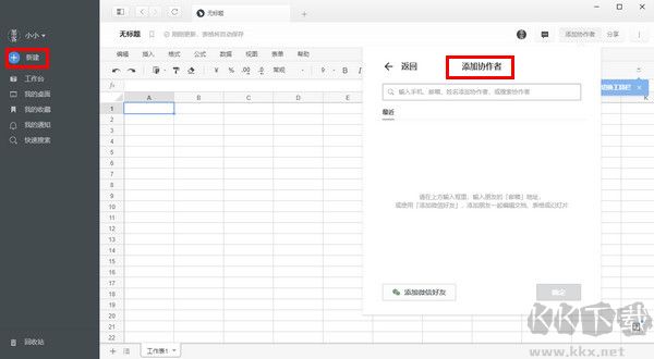 石墨文檔怎么導(dǎo)出？石墨文檔導(dǎo)出文檔的方法