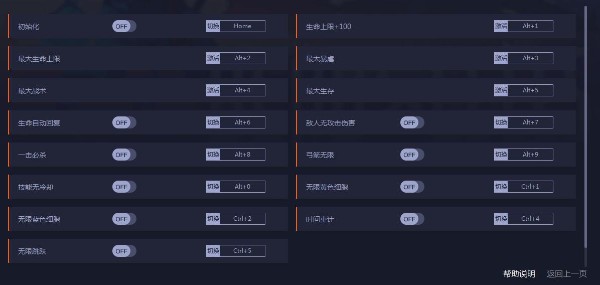 死亡細(xì)胞修改器風(fēng)靈月影