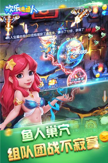手機(jī)捕魚游戲下載