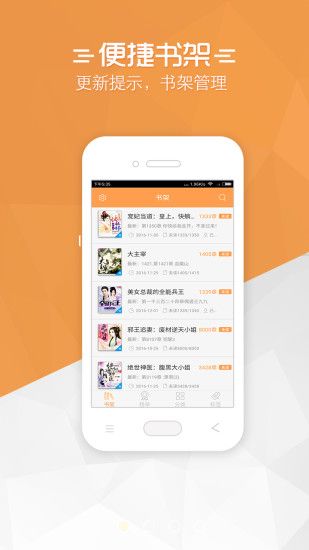 免費(fèi)小說寶典