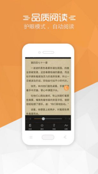 免費(fèi)小說寶典