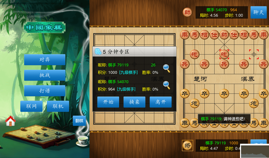 中國(guó)象棋