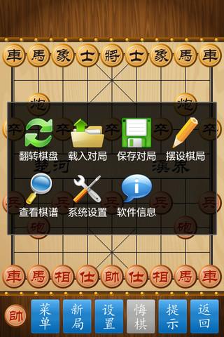 中國(guó)象棋