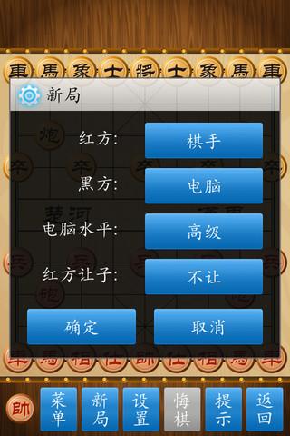 中國(guó)象棋