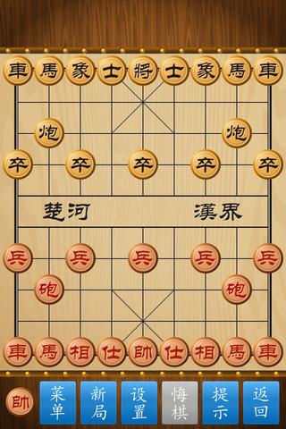 中國(guó)象棋