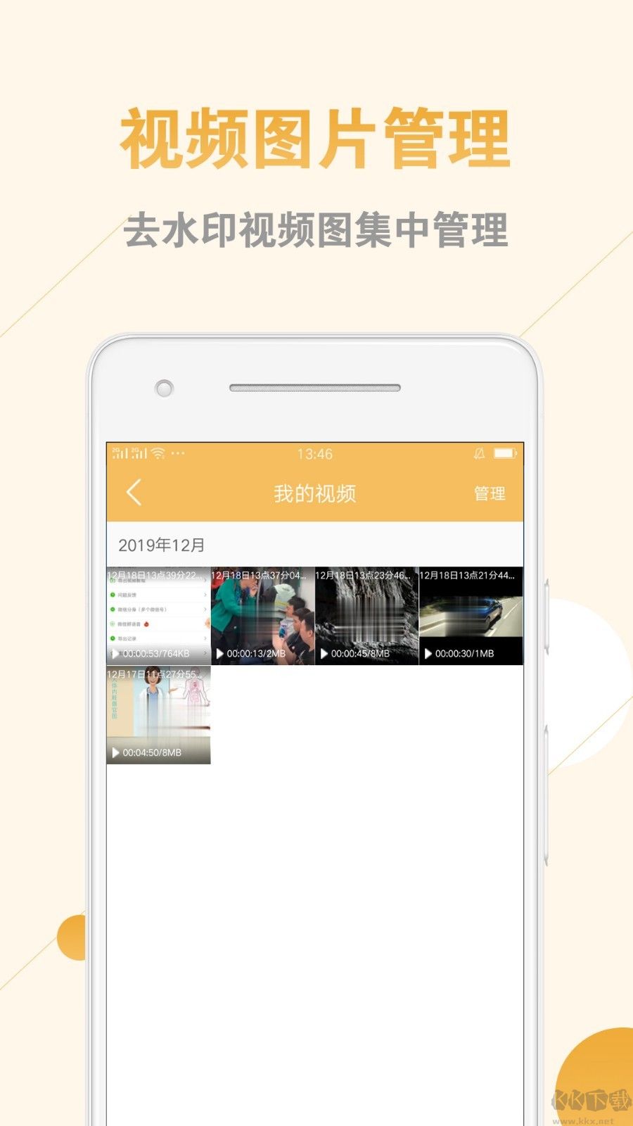 視頻去水印APP
