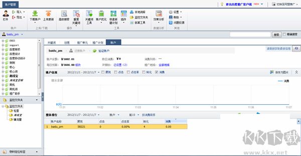 百度營(yíng)銷(xiāo)客戶端