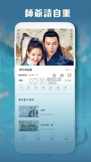 影視之家(暫未上線)