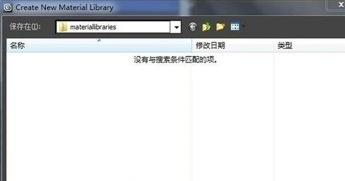 Enscape中文破解版材質(zhì)庫怎么用