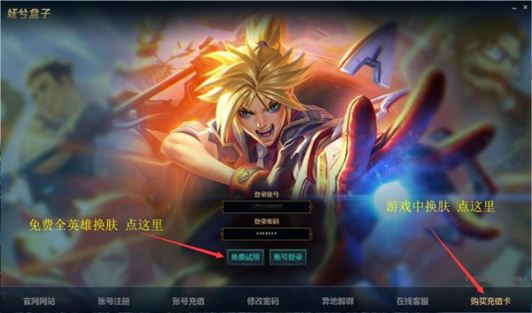 英雄聯(lián)盟嫵兮盒子