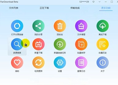 大力盤(pán)