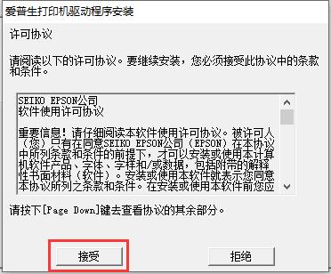 epson lq 630k驅(qū)動(dòng)安裝教程2