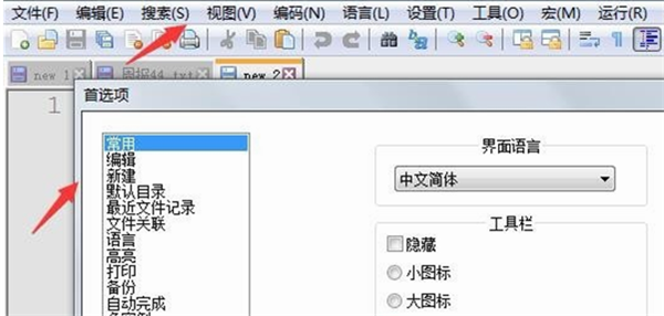 Notepad精簡(jiǎn)版下載
