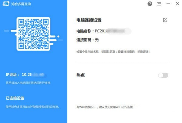 鴻合多屏互動(dòng)PC版介紹