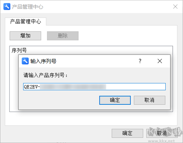 金山PDF編輯器獨(dú)立版