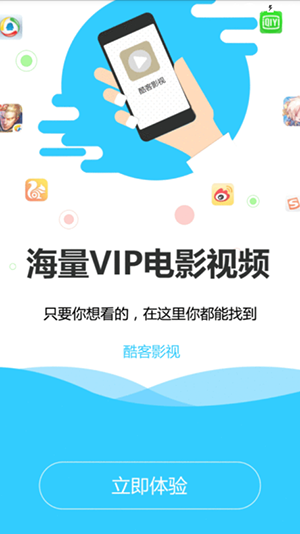 酷客影院APP