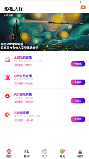 酷客影院APP