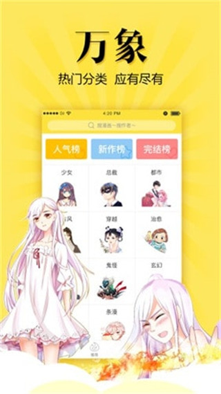 卡卡動(dòng)漫
