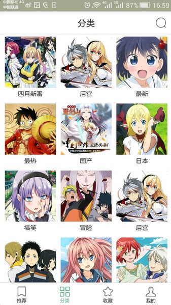 奇奇動漫手機版下載