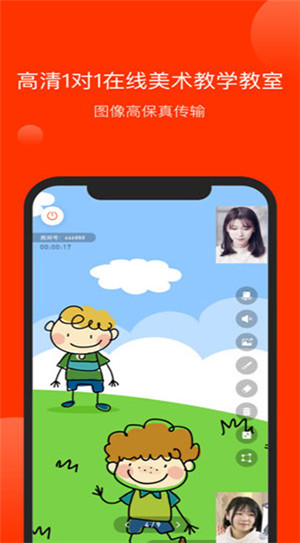 美術(shù)寶在線一對(duì)一下載