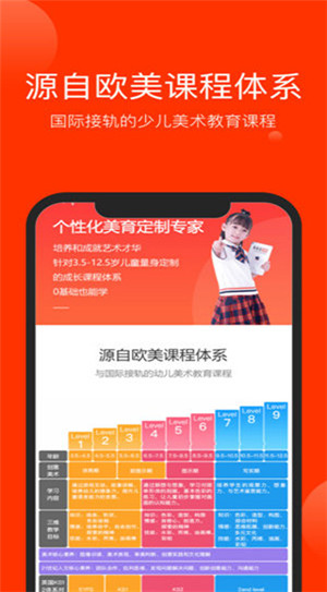 美術(shù)寶在線一對(duì)一下載