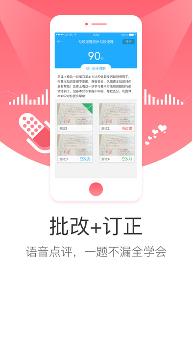 學而思網(wǎng)校手機版下載