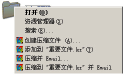 快壓精簡版下載