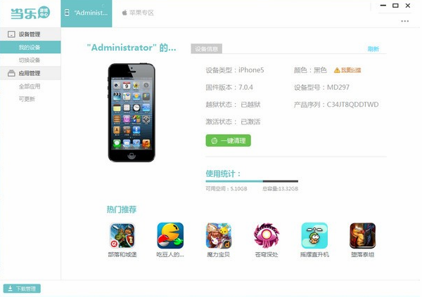 當(dāng)樂(lè)游戲中心2021官方下載