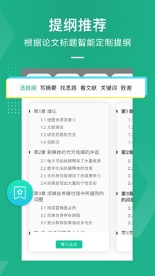 愛學術APP下載