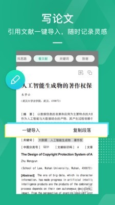 愛學術APP下載
