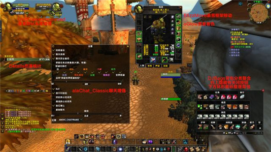 魔獸懷舊服常用插件大全