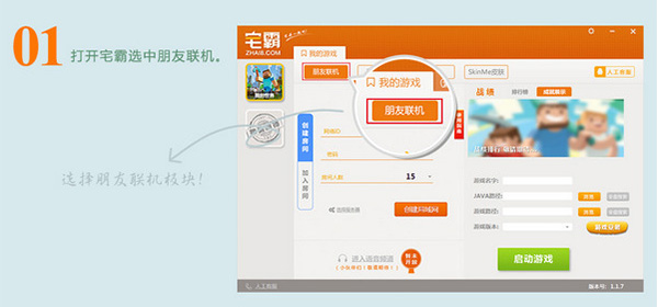我的世界聯(lián)機(jī)平臺(tái)下載