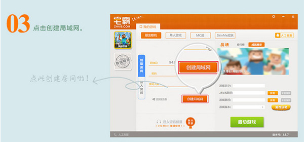我的世界聯(lián)機(jī)平臺(tái)下載