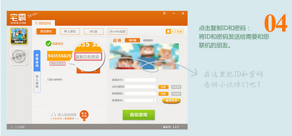 我的世界聯(lián)機(jī)平臺(tái)下載