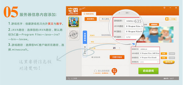 我的世界聯(lián)機(jī)平臺(tái)下載