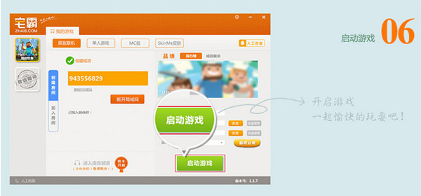 我的世界聯(lián)機(jī)平臺(tái)下載