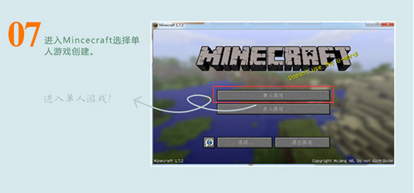 我的世界聯(lián)機(jī)平臺(tái)下載