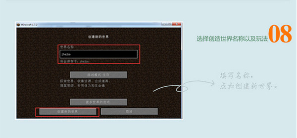我的世界聯(lián)機(jī)平臺(tái)下載