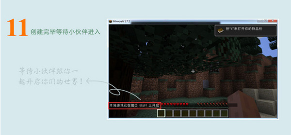 我的世界聯(lián)機(jī)平臺(tái)下載