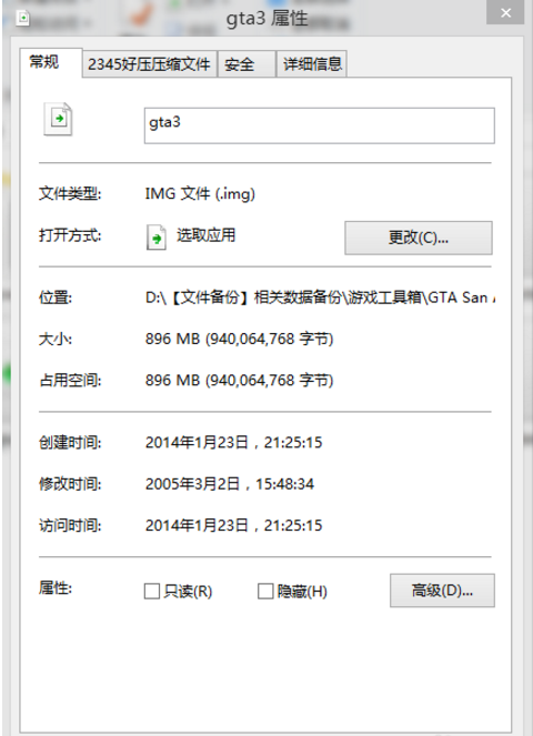 俠盜獵車手MOD安裝工具