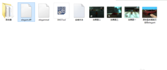 俠盜獵車手MOD安裝工具