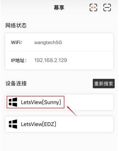 免費(fèi)投屏軟件下載