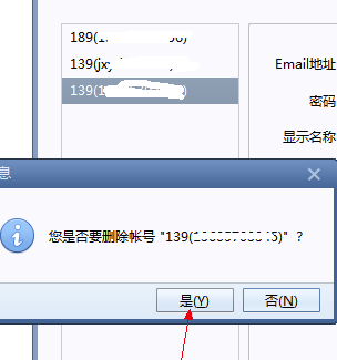 Foxmail網(wǎng)頁(yè)版怎么創(chuàng)建賬號(hào)