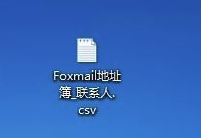 Foxmail網(wǎng)頁(yè)版怎么導(dǎo)入聯(lián)系人