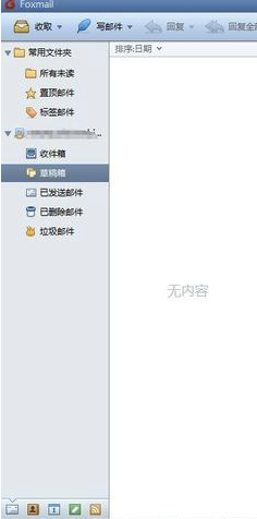 Foxmail網(wǎng)頁(yè)版怎么導(dǎo)入聯(lián)系人
