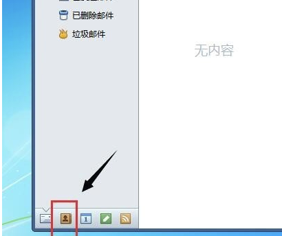 Foxmail網(wǎng)頁(yè)版怎么導(dǎo)入聯(lián)系人