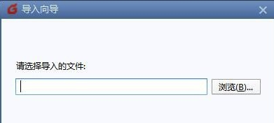 Foxmail網(wǎng)頁(yè)版怎么導(dǎo)入聯(lián)系人