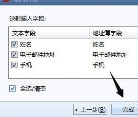 Foxmail網(wǎng)頁(yè)版怎么導(dǎo)入聯(lián)系人